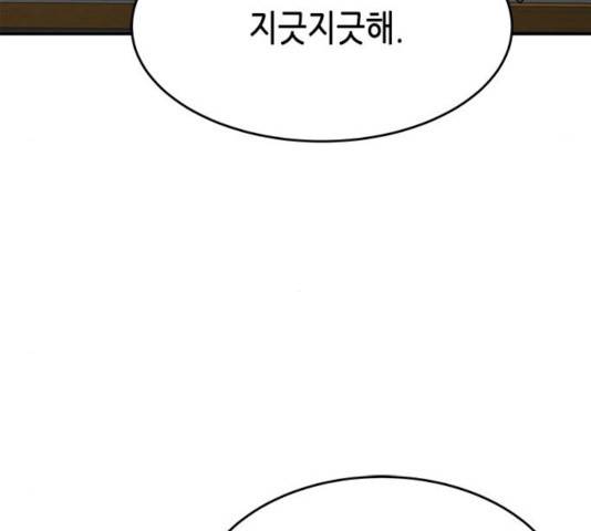 올가미(네이버) 103화 15