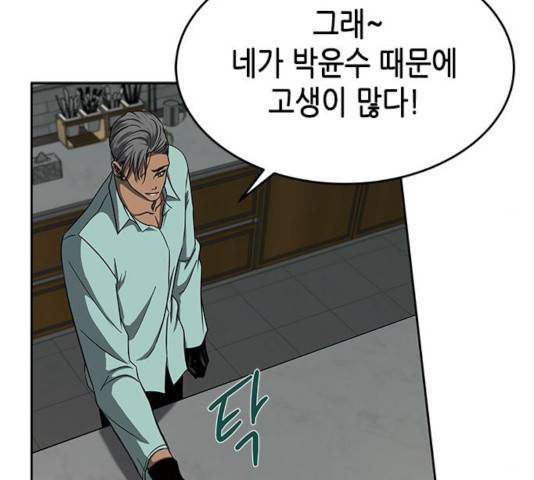 올가미(네이버) 103화 16
