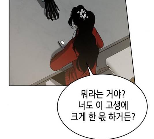올가미(네이버) 103화 17
