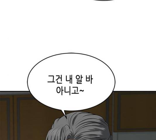 올가미(네이버) 103화 18
