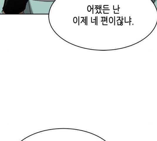 올가미(네이버) 103화 20