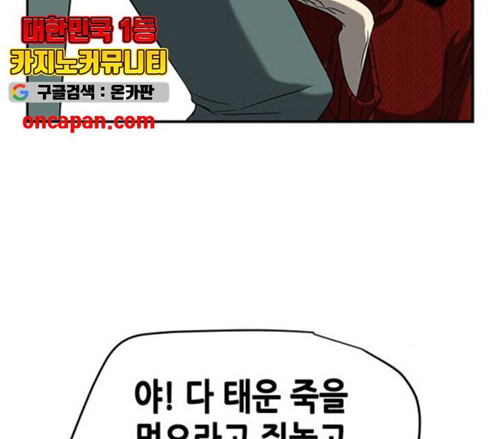 올가미(네이버) 103화 22