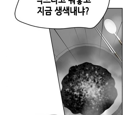 올가미(네이버) 103화 23