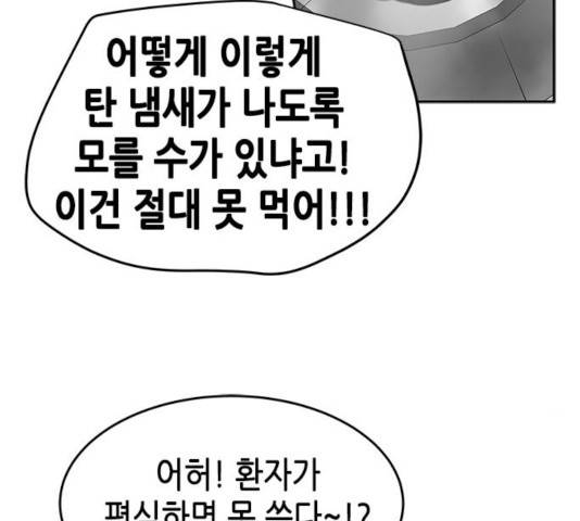 올가미(네이버) 103화 24
