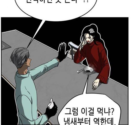 올가미(네이버) 103화 25
