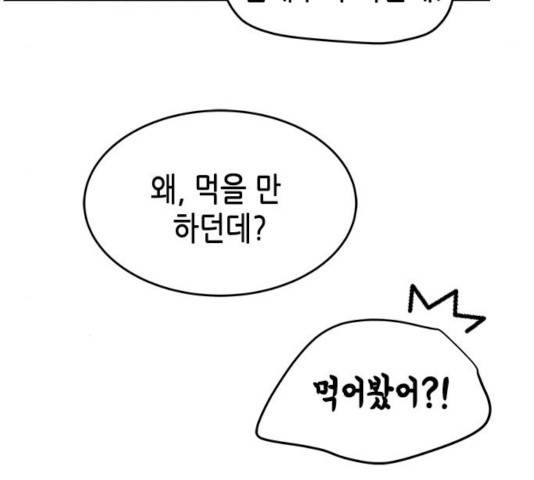 올가미(네이버) 103화 26
