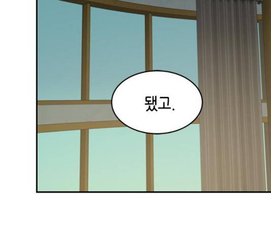 올가미(네이버) 103화 29