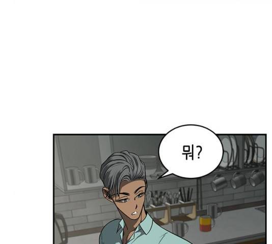 올가미(네이버) 103화 32