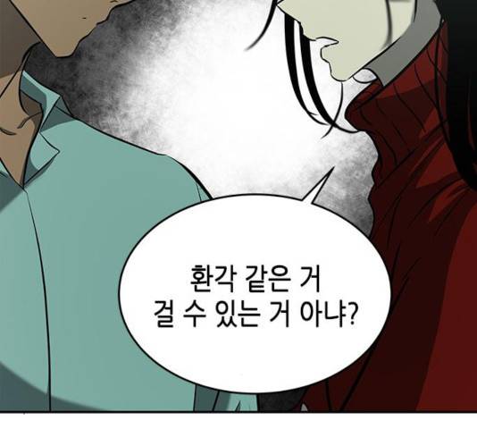 올가미(네이버) 103화 36