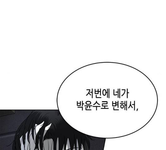 올가미(네이버) 103화 37