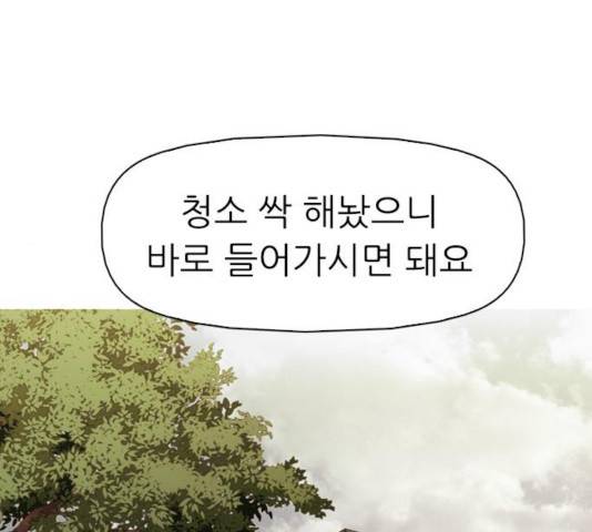 성인초딩 52화 1