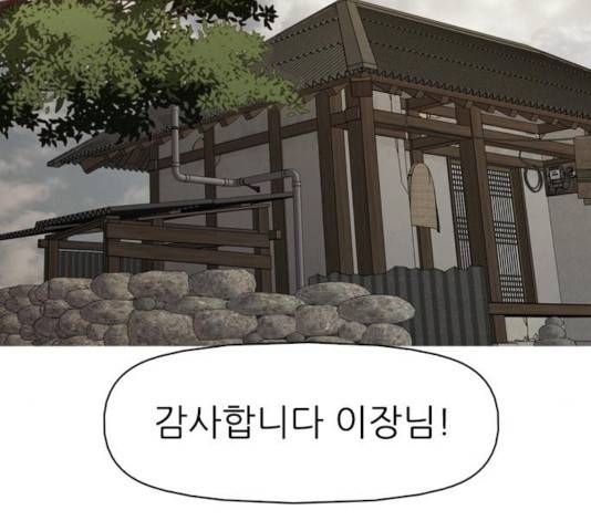 성인초딩 52화 2