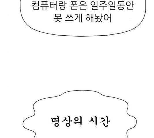성인초딩 52화 5