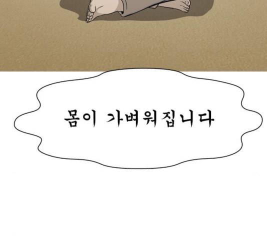 성인초딩 52화 7