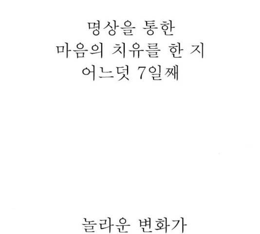 성인초딩 52화 11