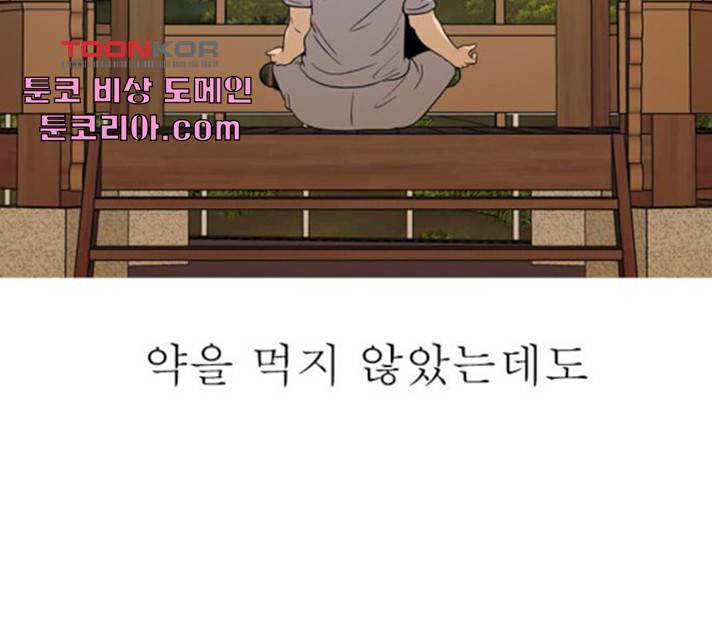 성인초딩 52화 13