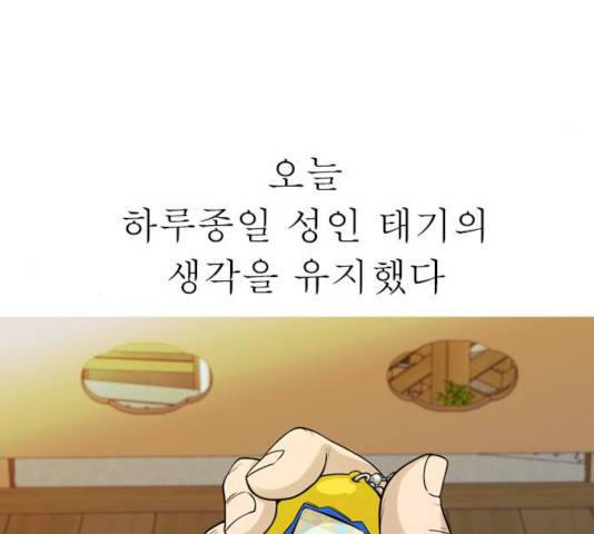 성인초딩 52화 14