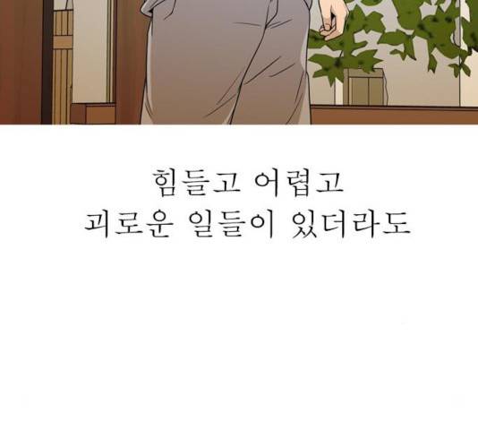 성인초딩 52화 18