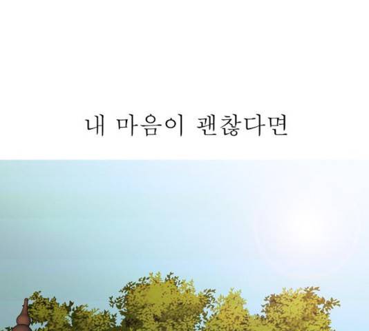 성인초딩 52화 19