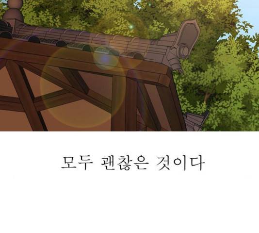 성인초딩 52화 20