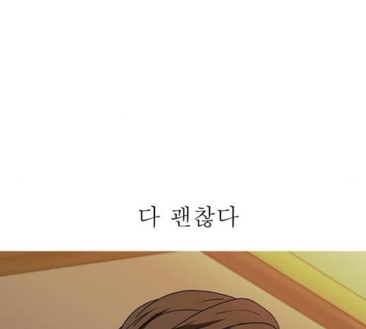 성인초딩 52화 21