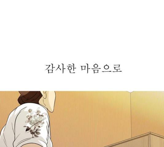 성인초딩 52화 24