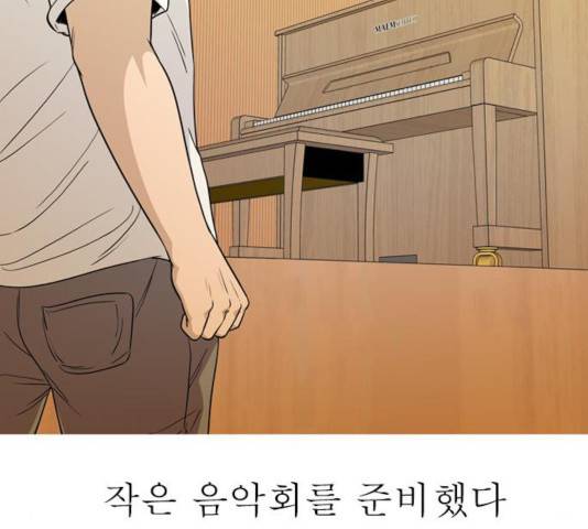 성인초딩 52화 25