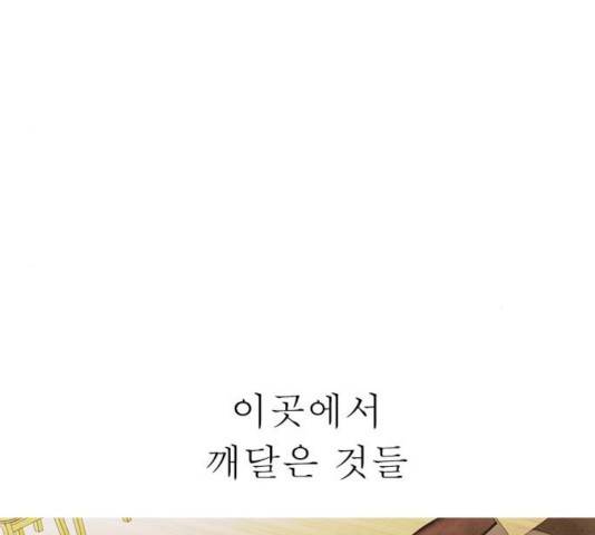 성인초딩 52화 26
