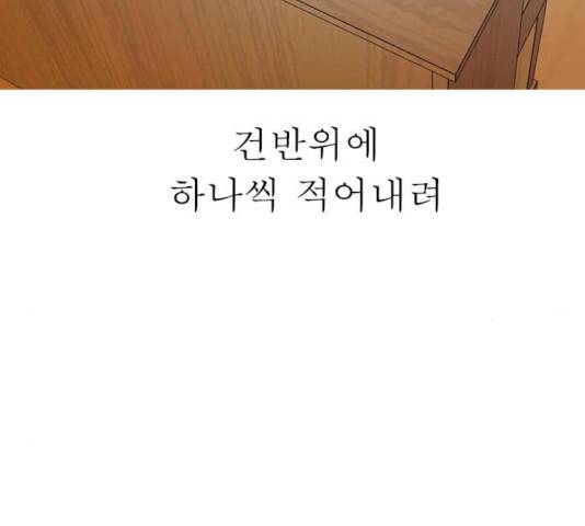 성인초딩 52화 28
