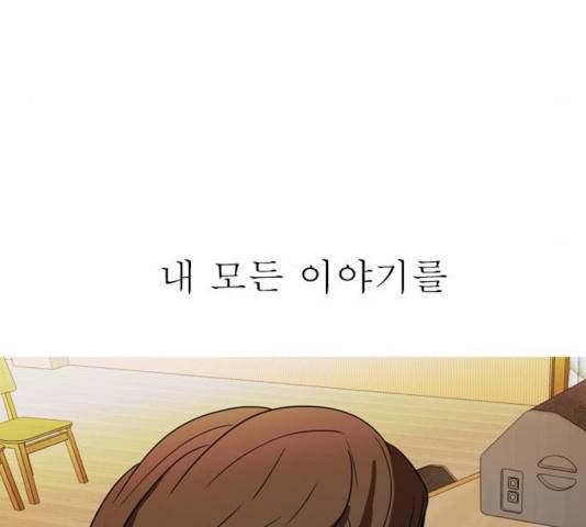 성인초딩 52화 31