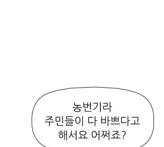 성인초딩 52화 36