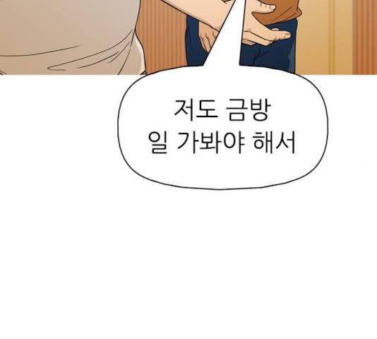 성인초딩 52화 38