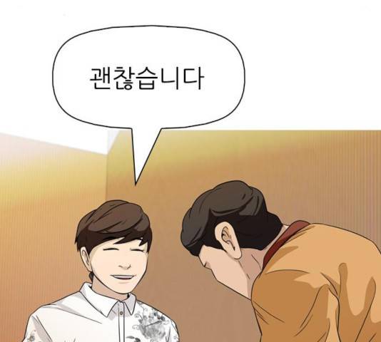 성인초딩 52화 39