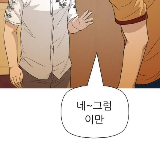 성인초딩 52화 40