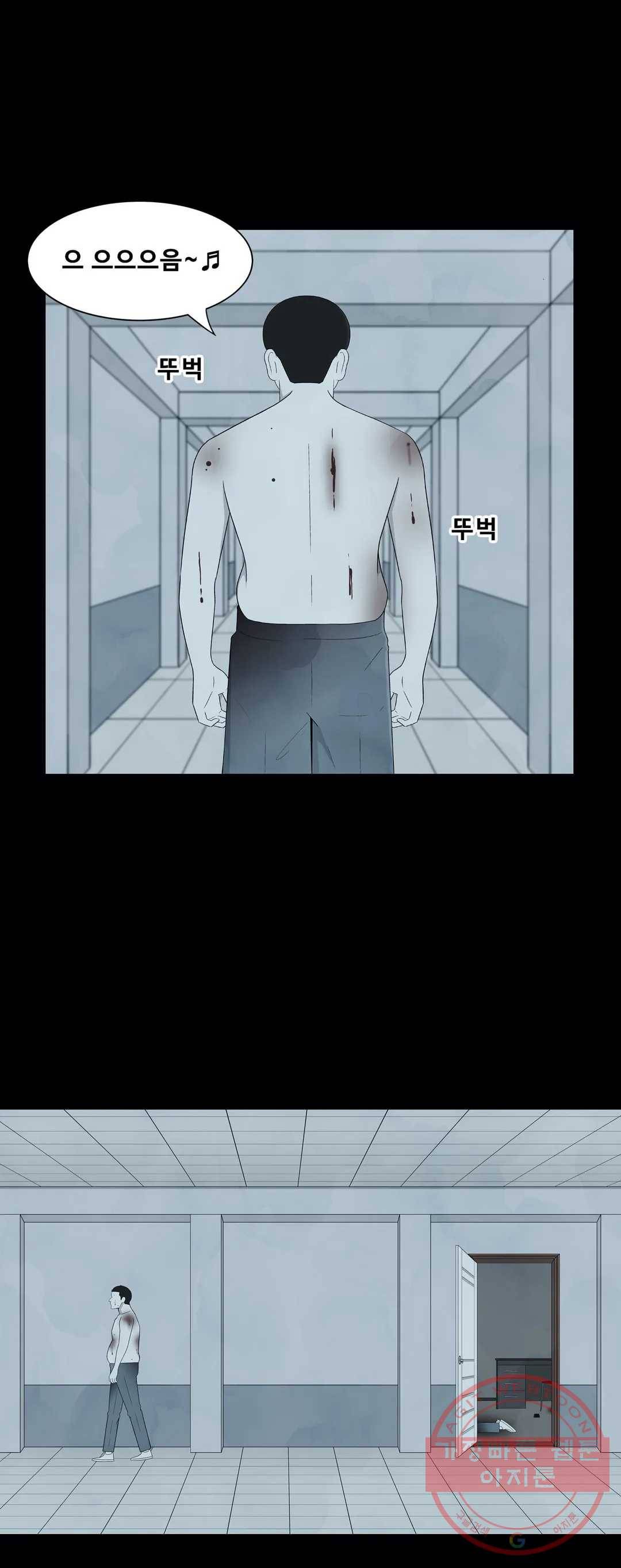 교화하라 19화 1