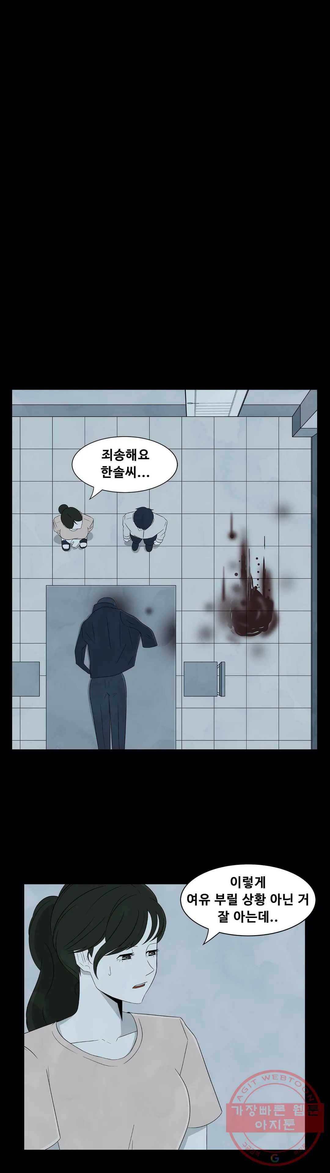 교화하라 19화 3