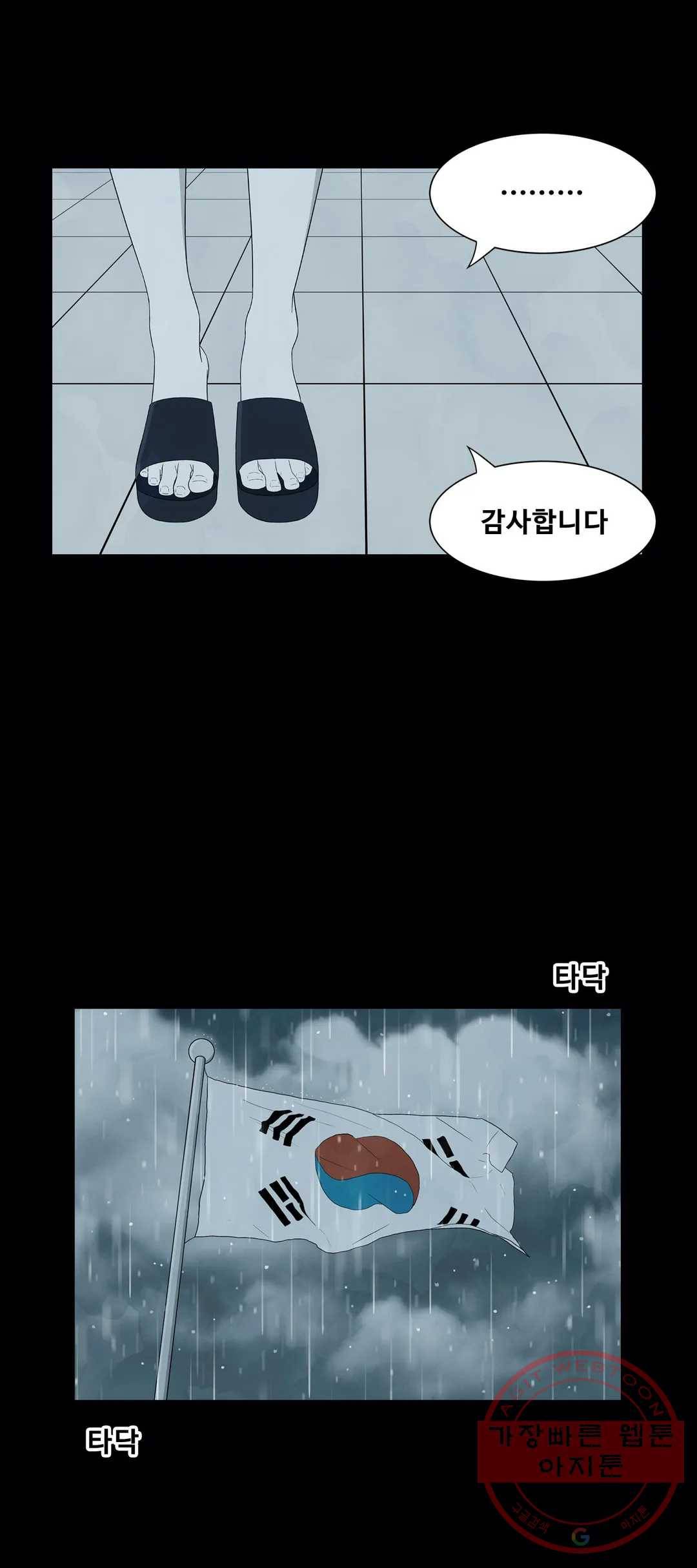 교화하라 19화 5