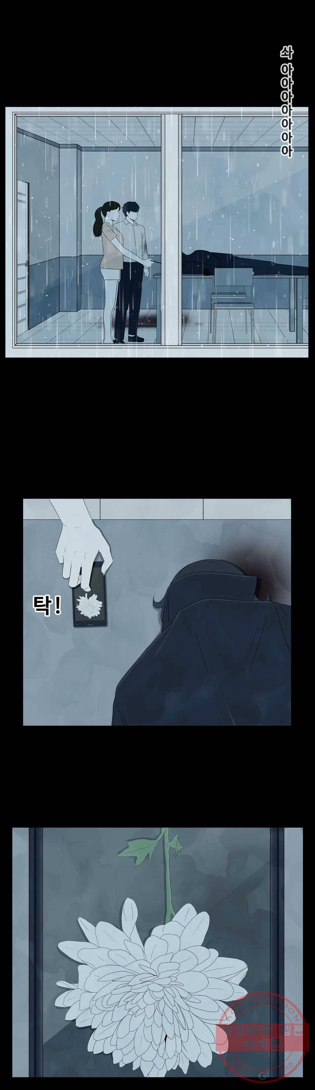 교화하라 19화 6