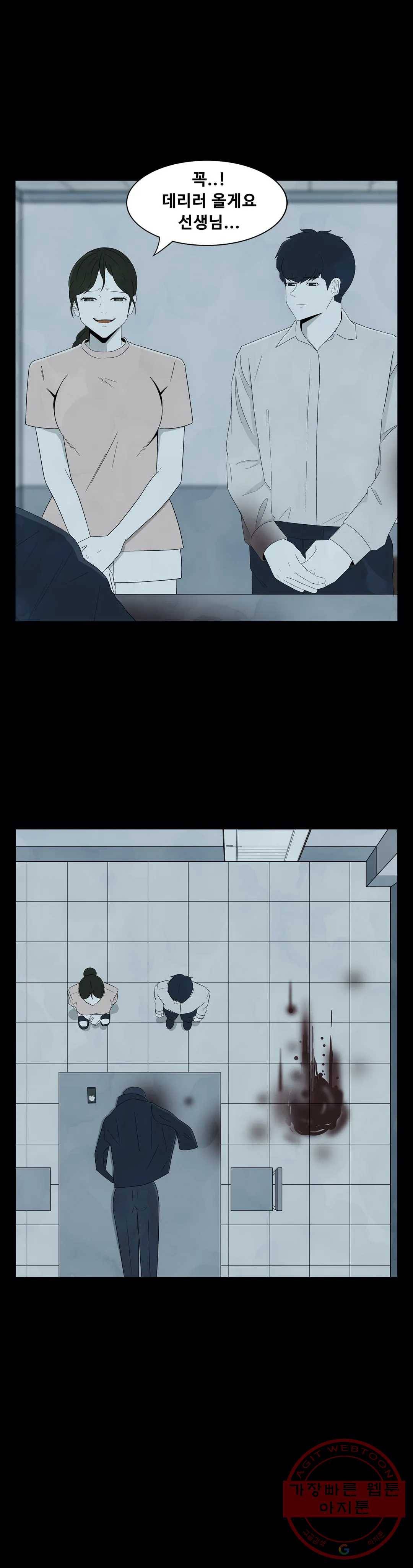 교화하라 19화 7