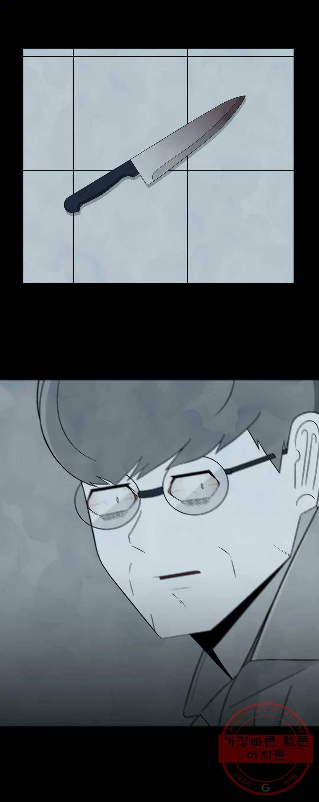 교화하라 19화 10