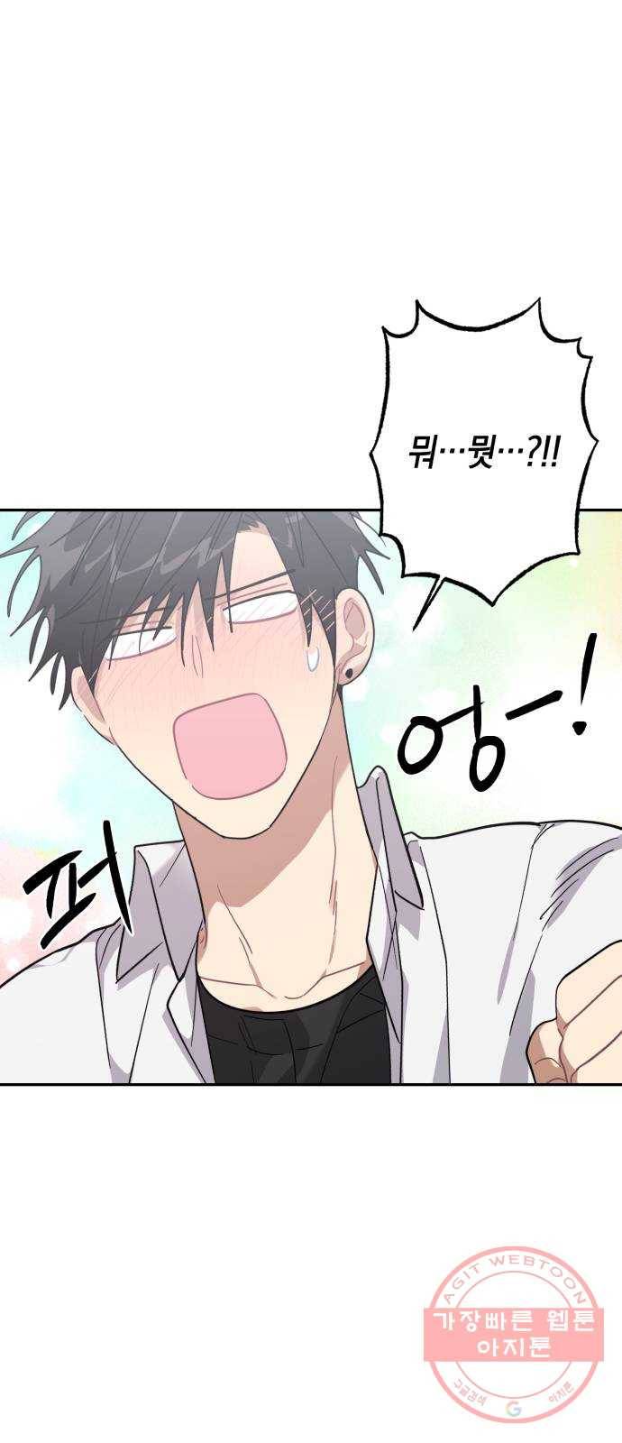 연애는 전쟁! 14화 1