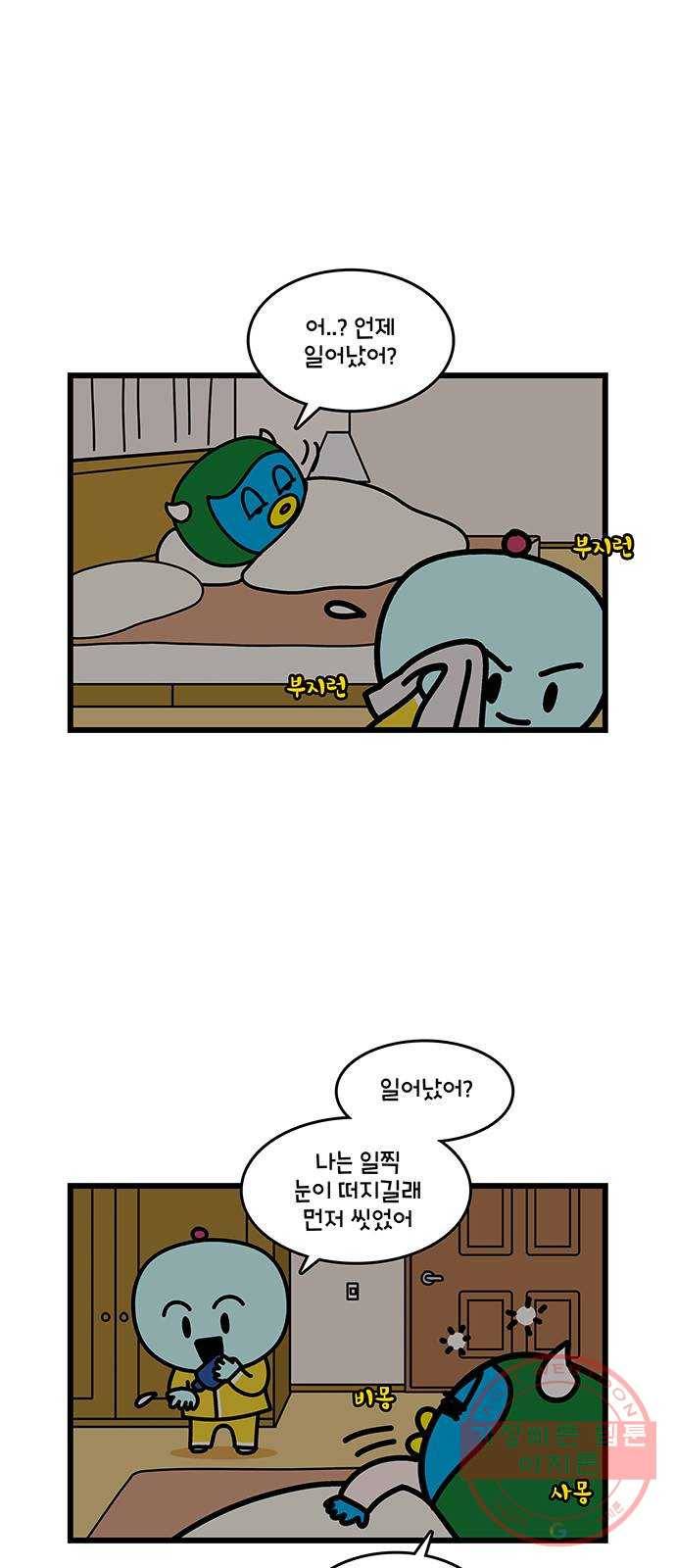윌유메리미 시즌2 502화 (마무리) 셋째누나♥셋째매형 비즈니스 스 2