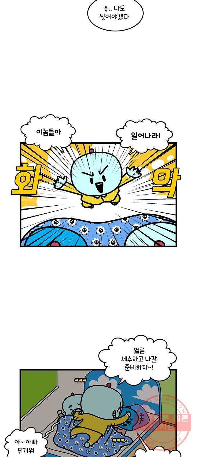 윌유메리미 시즌2 502화 (마무리) 셋째누나♥셋째매형 비즈니스 스 3