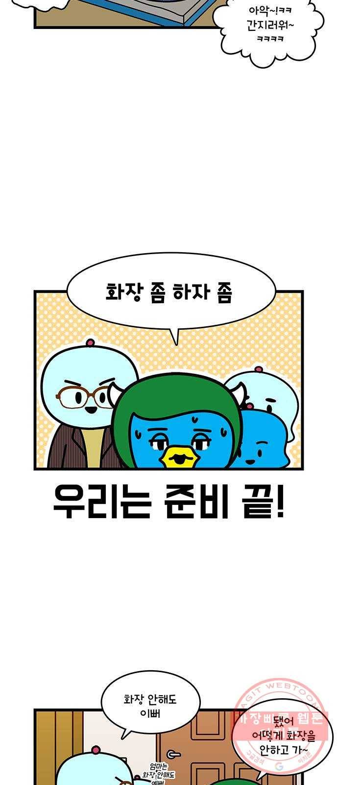윌유메리미 시즌2 502화 (마무리) 셋째누나♥셋째매형 비즈니스 스 4