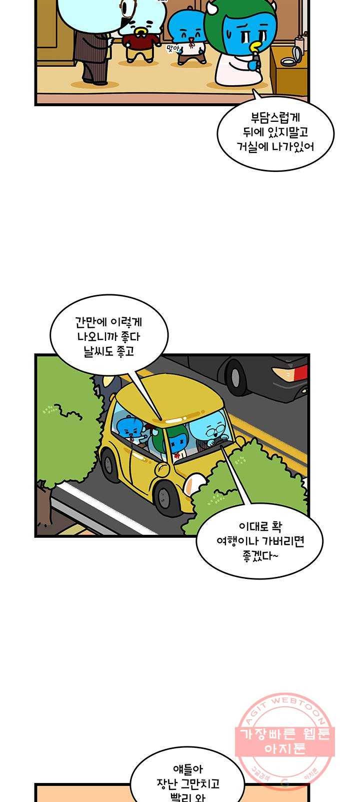 윌유메리미 시즌2 502화 (마무리) 셋째누나♥셋째매형 비즈니스 스 5