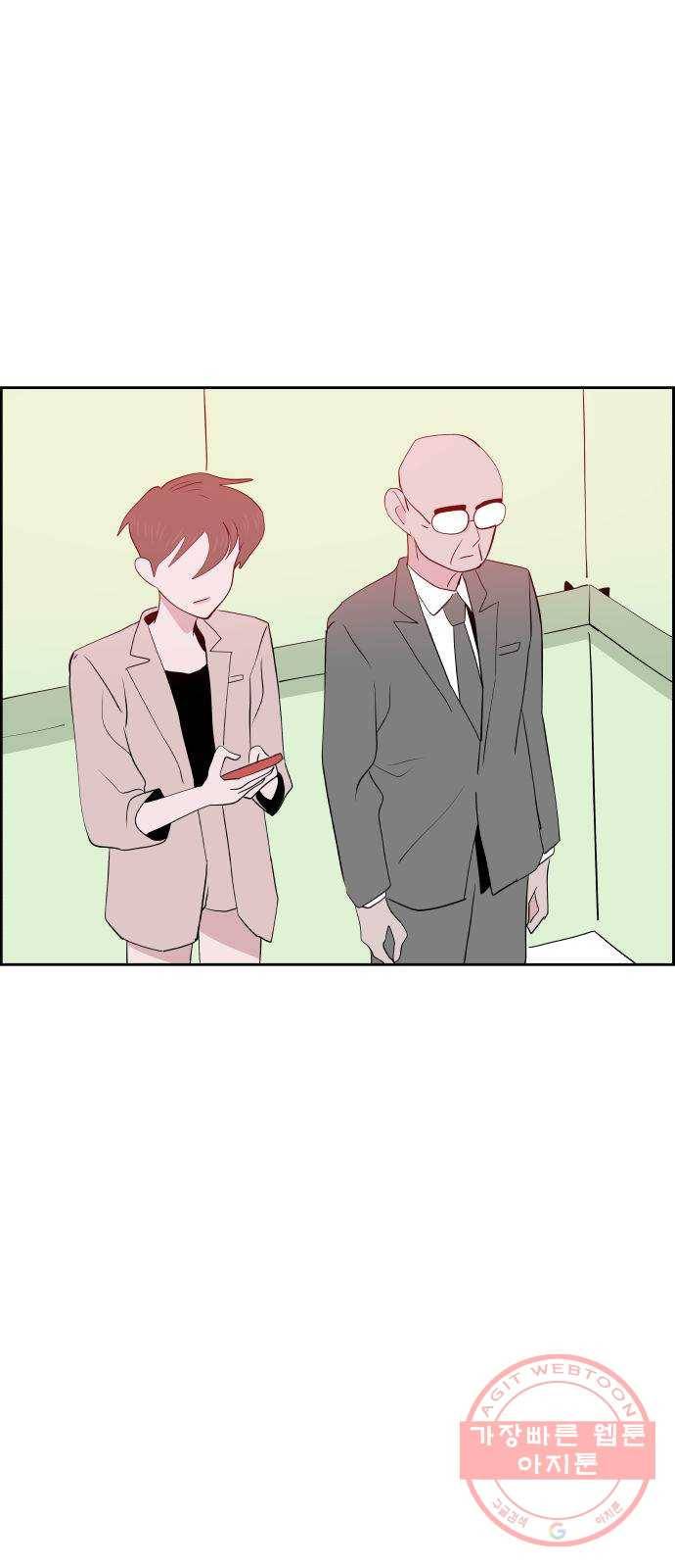 하나in세인 24화 1