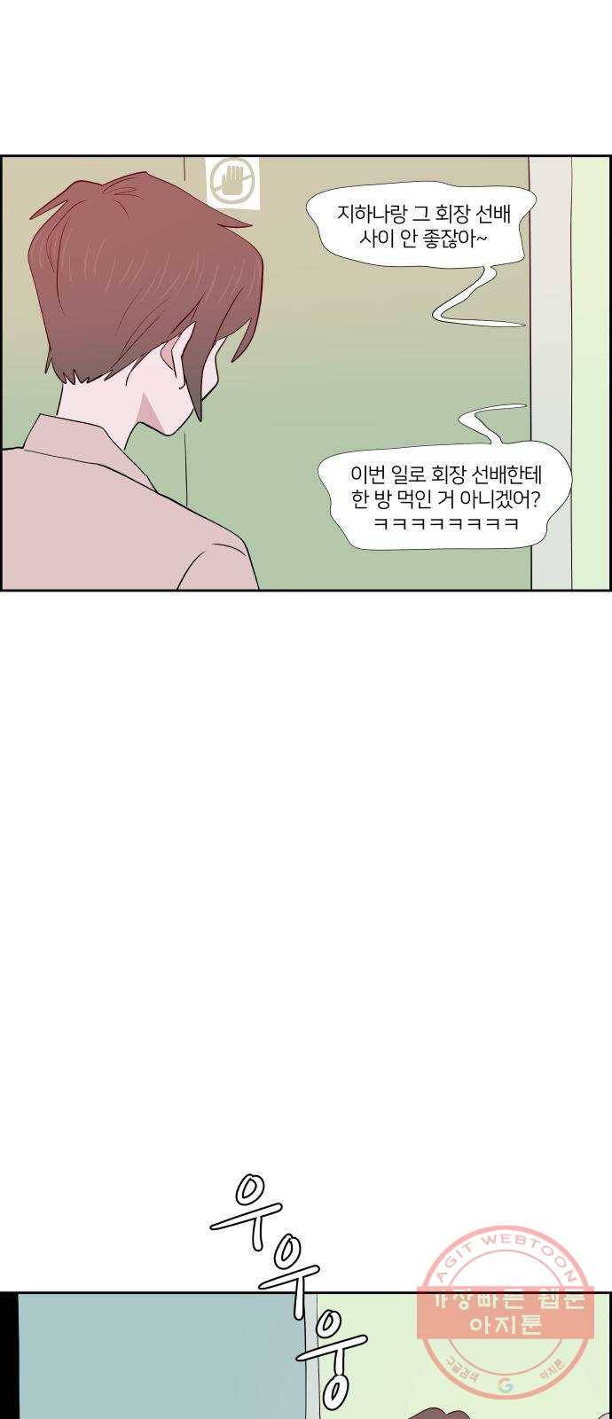 하나in세인 24화 2