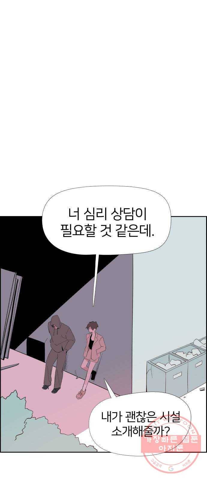 하나in세인 24화 4