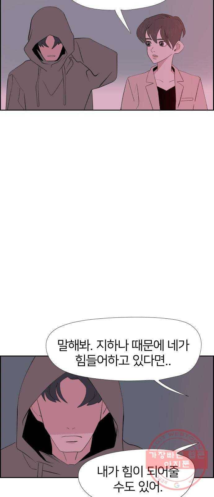하나in세인 24화 7