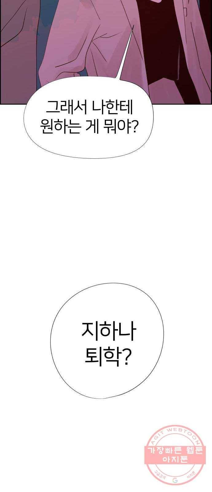 하나in세인 24화 12